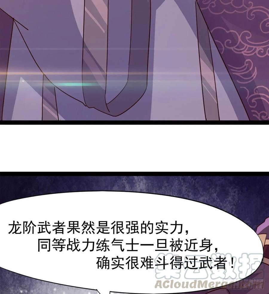 Sword way Ch.56 p61