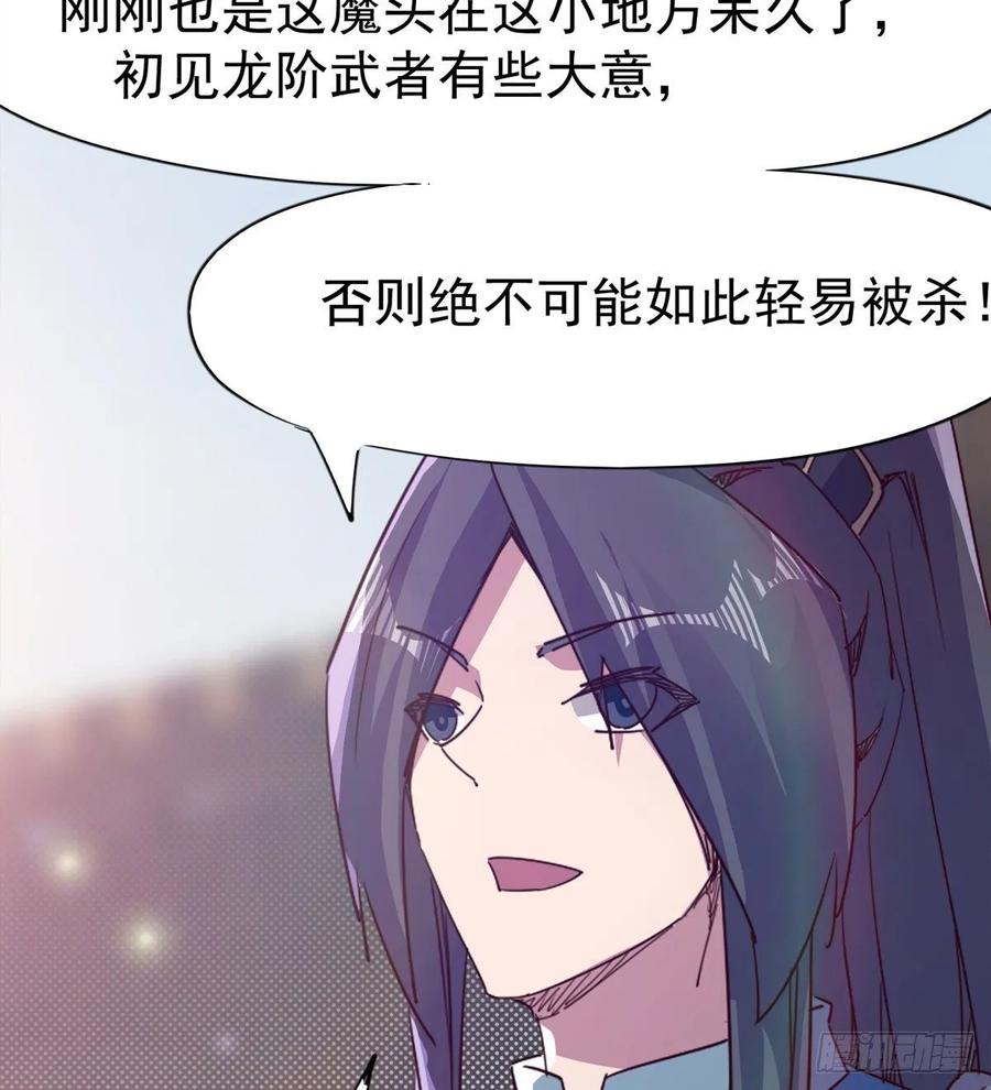 Sword way Ch.56 p63