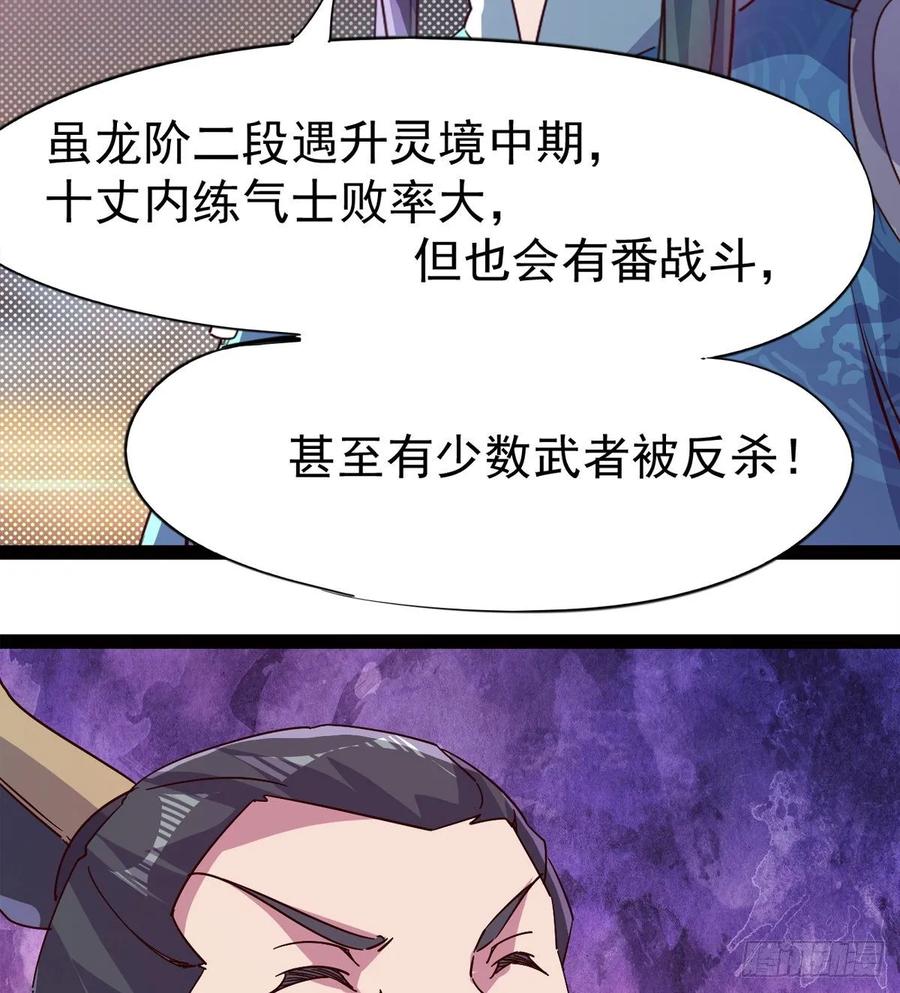 Sword way Ch.56 p64