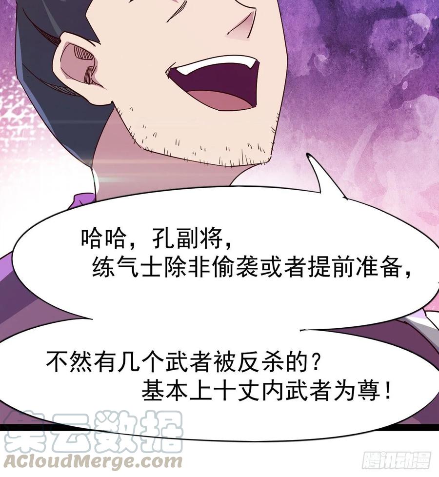 Sword way Ch.56 p65