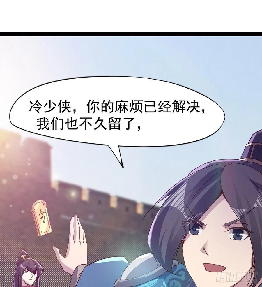 Sword way Ch.56 p66