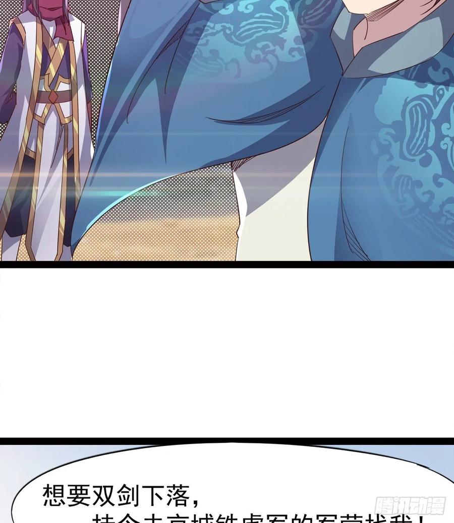 Sword way Ch.56 p67