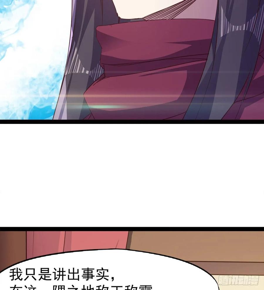 Sword way Ch.56 p7