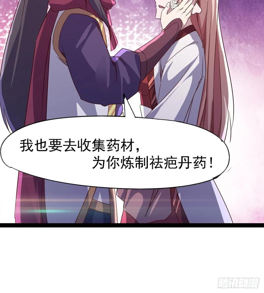 Sword way Ch.56 p72