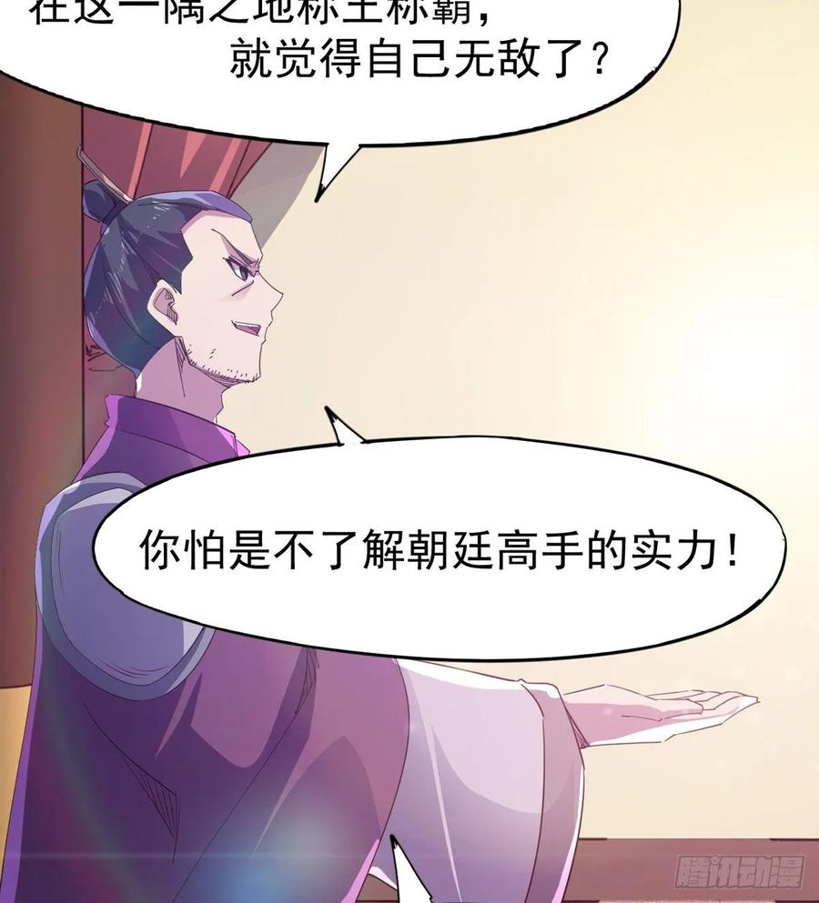 Sword way Ch.56 p8