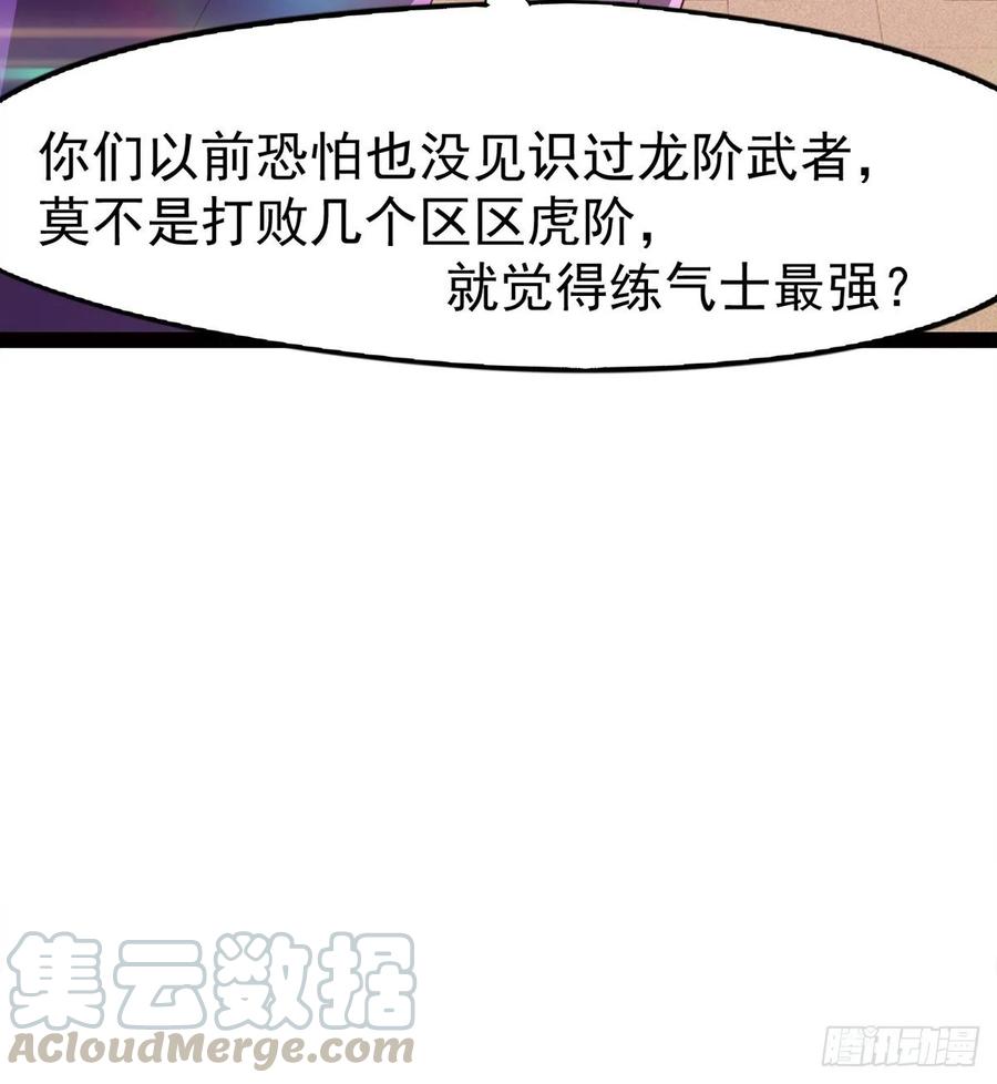 Sword way Ch.56 p9
