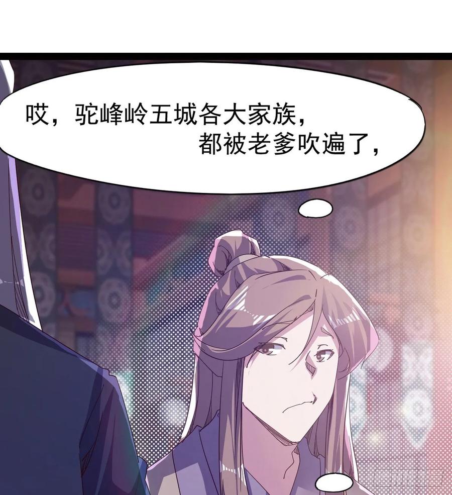 Sword way Ch.57 p10