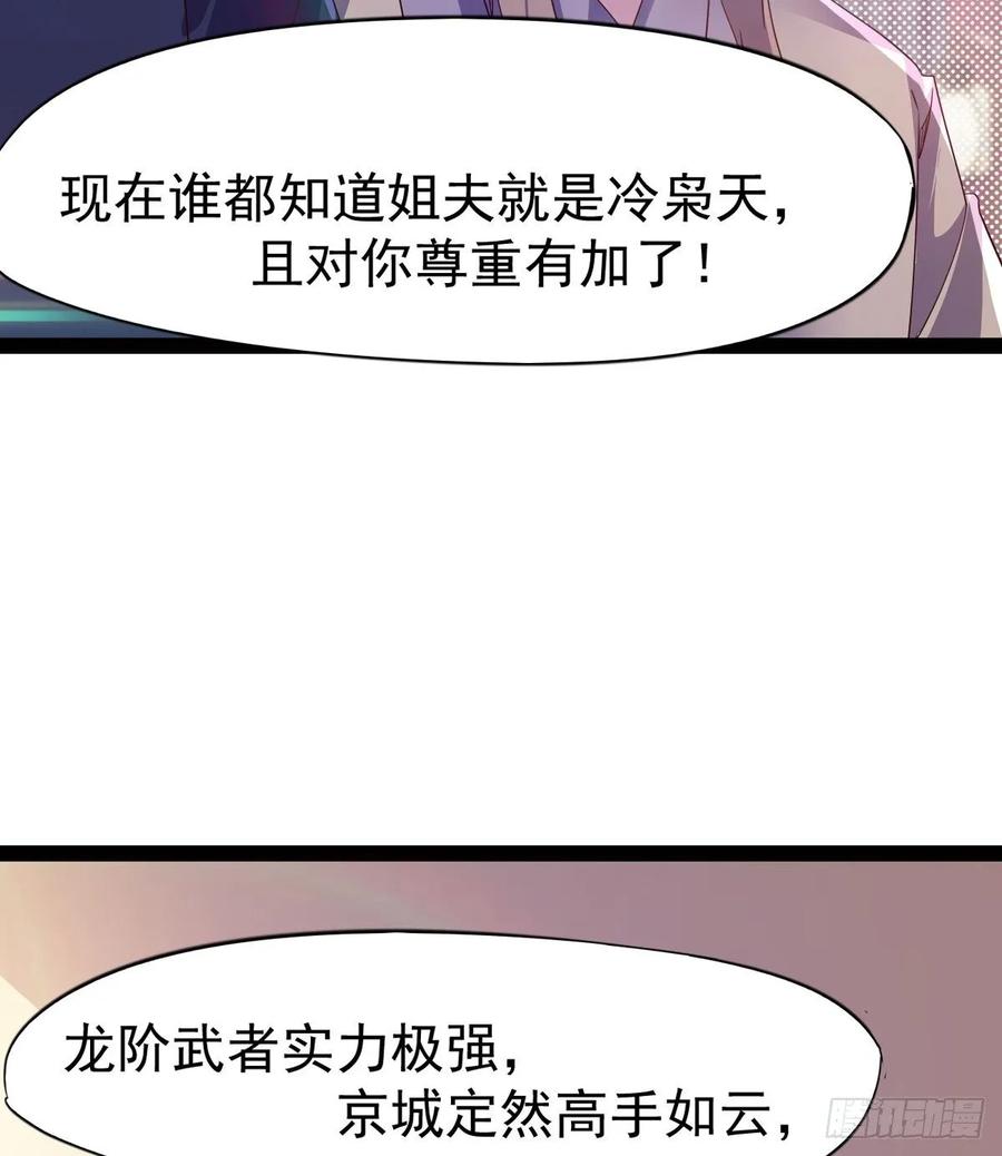 Sword way Ch.57 p11