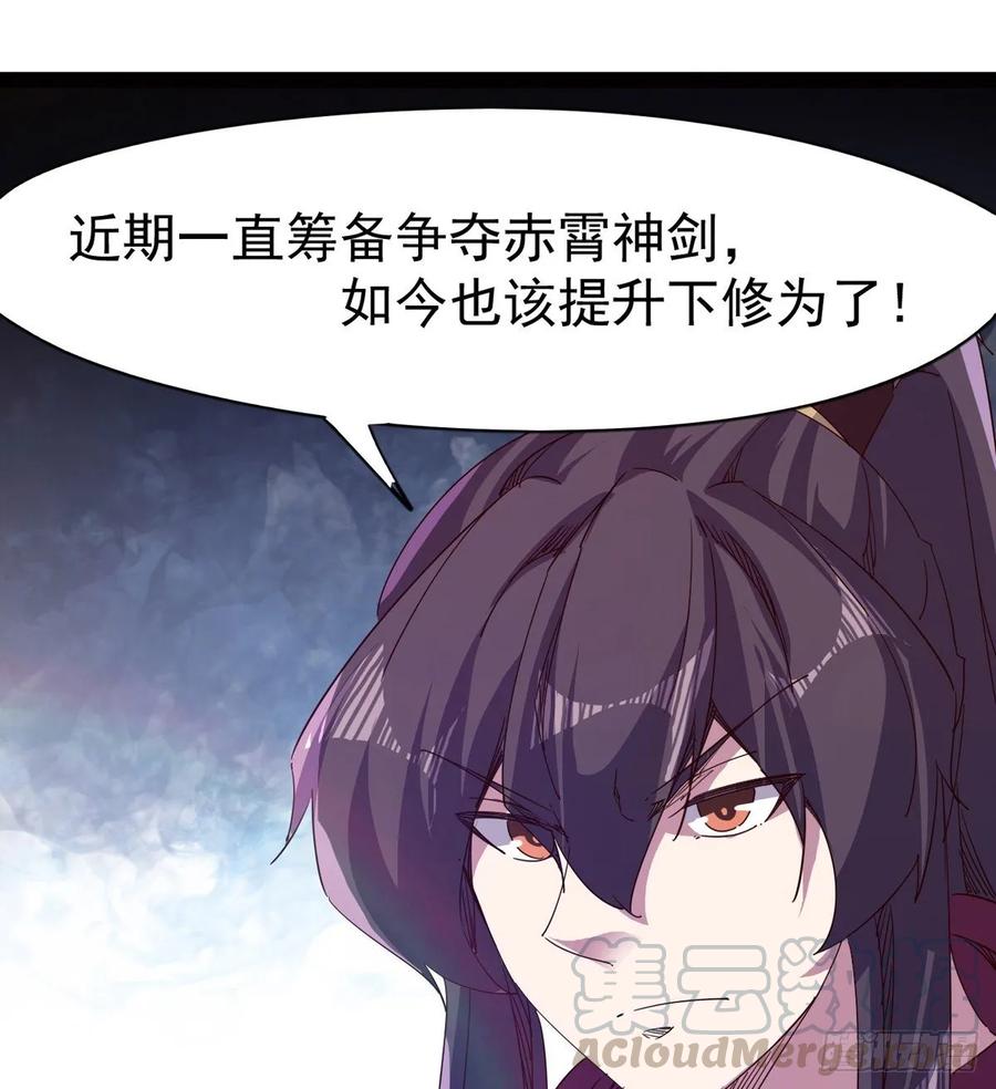 Sword way Ch.57 p13