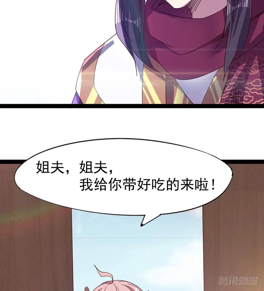 Sword way Ch.57 p14