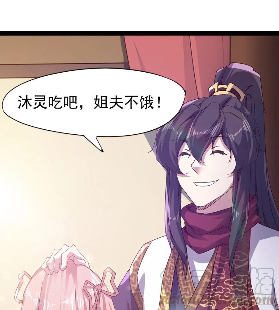 Sword way Ch.57 p17
