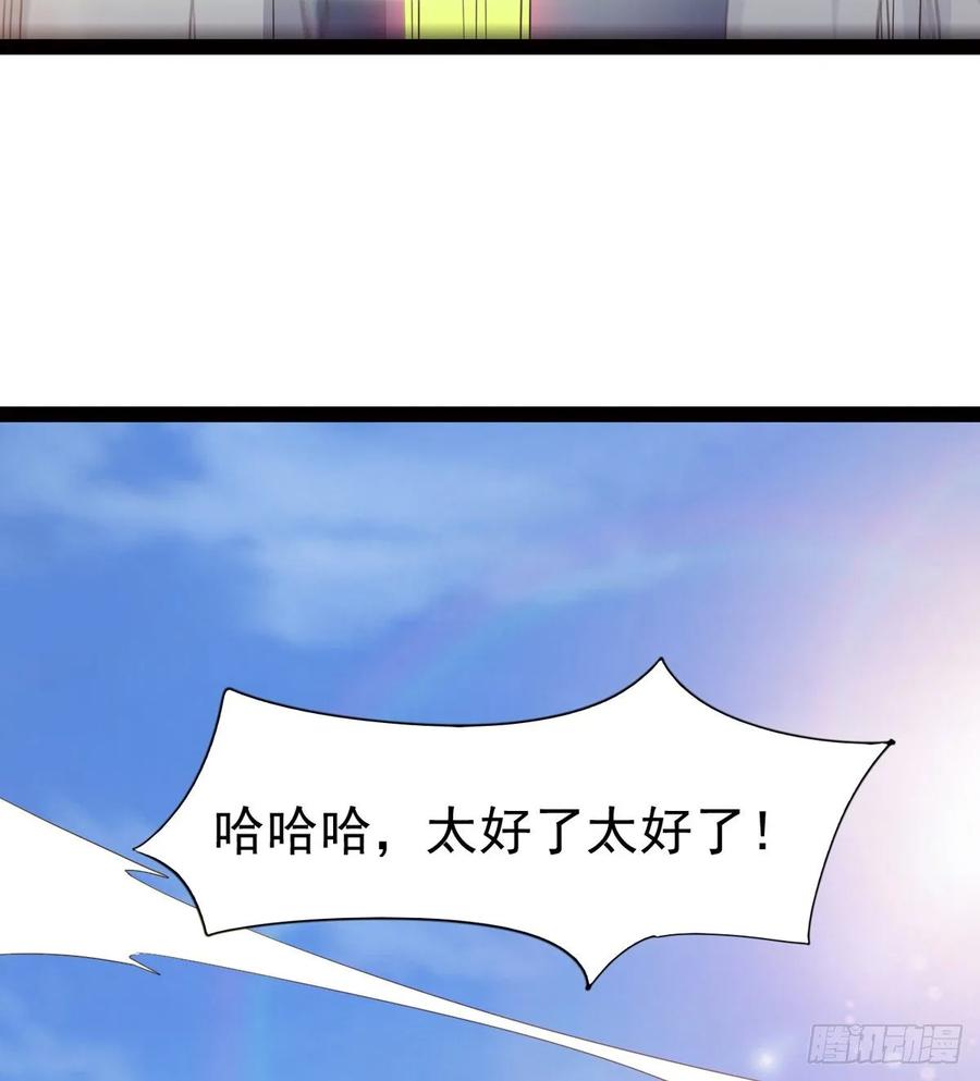 Sword way Ch.57 p22