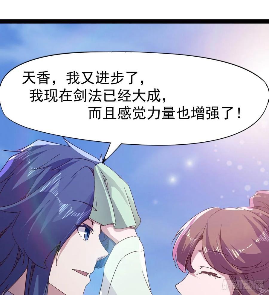 Sword way Ch.57 p24