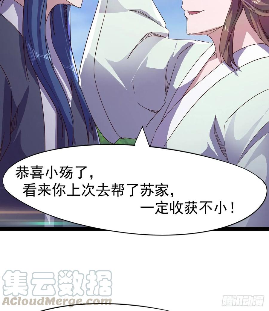 Sword way Ch.57 p25