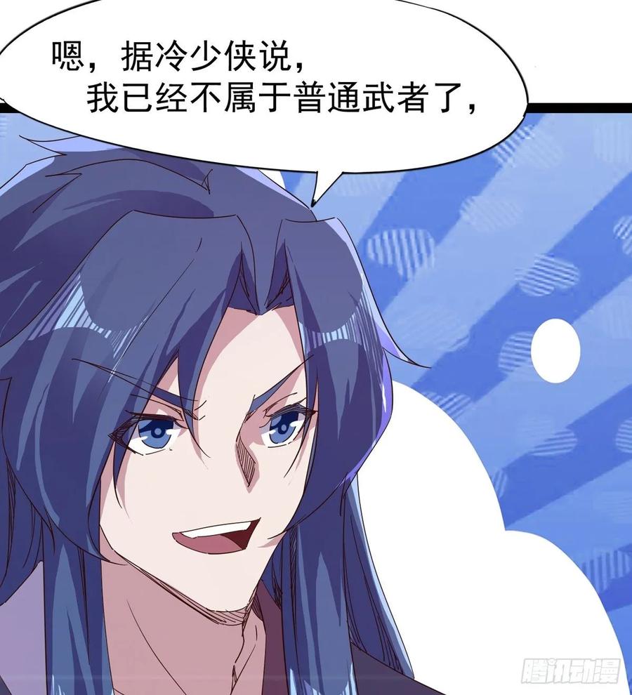Sword way Ch.57 p26