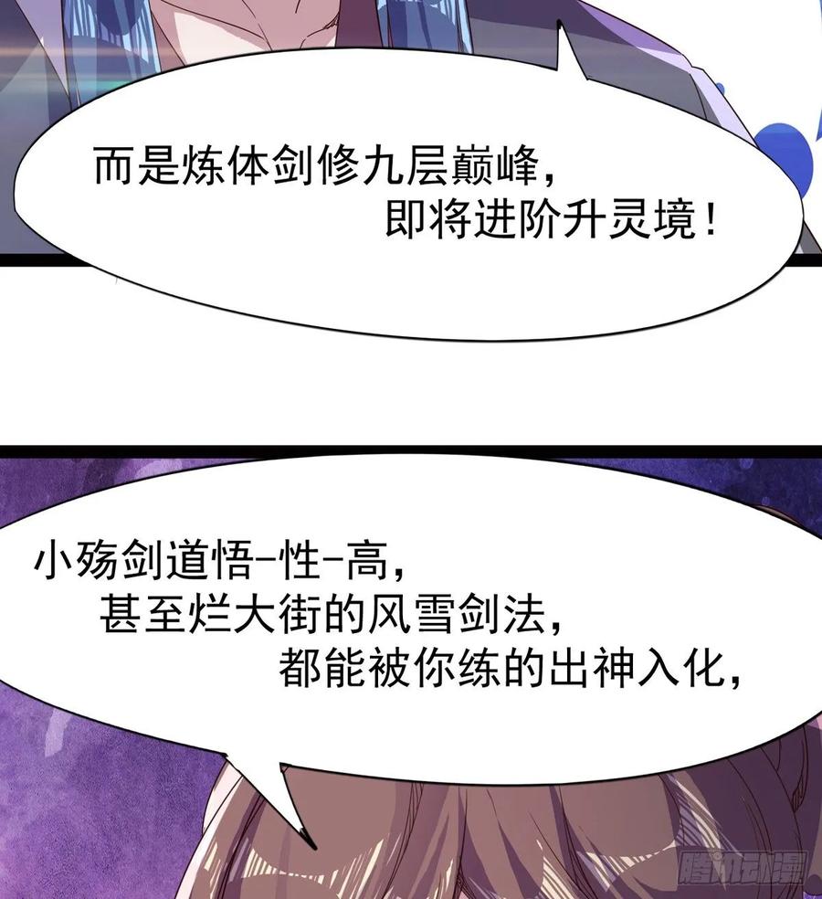 Sword way Ch.57 p27