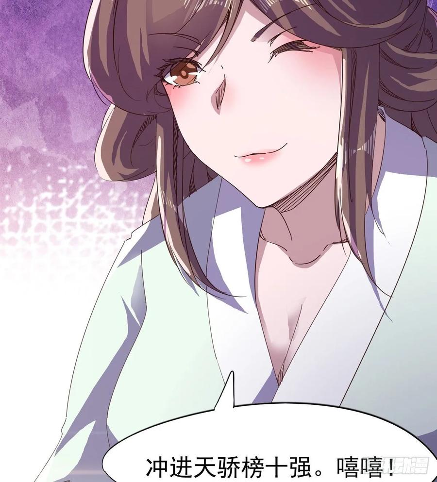 Sword way Ch.57 p28
