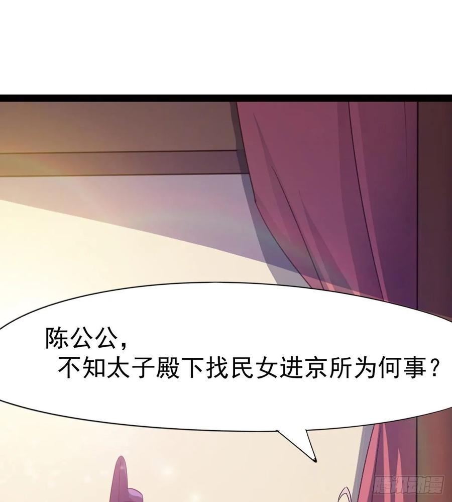 Sword way Ch.57 p31