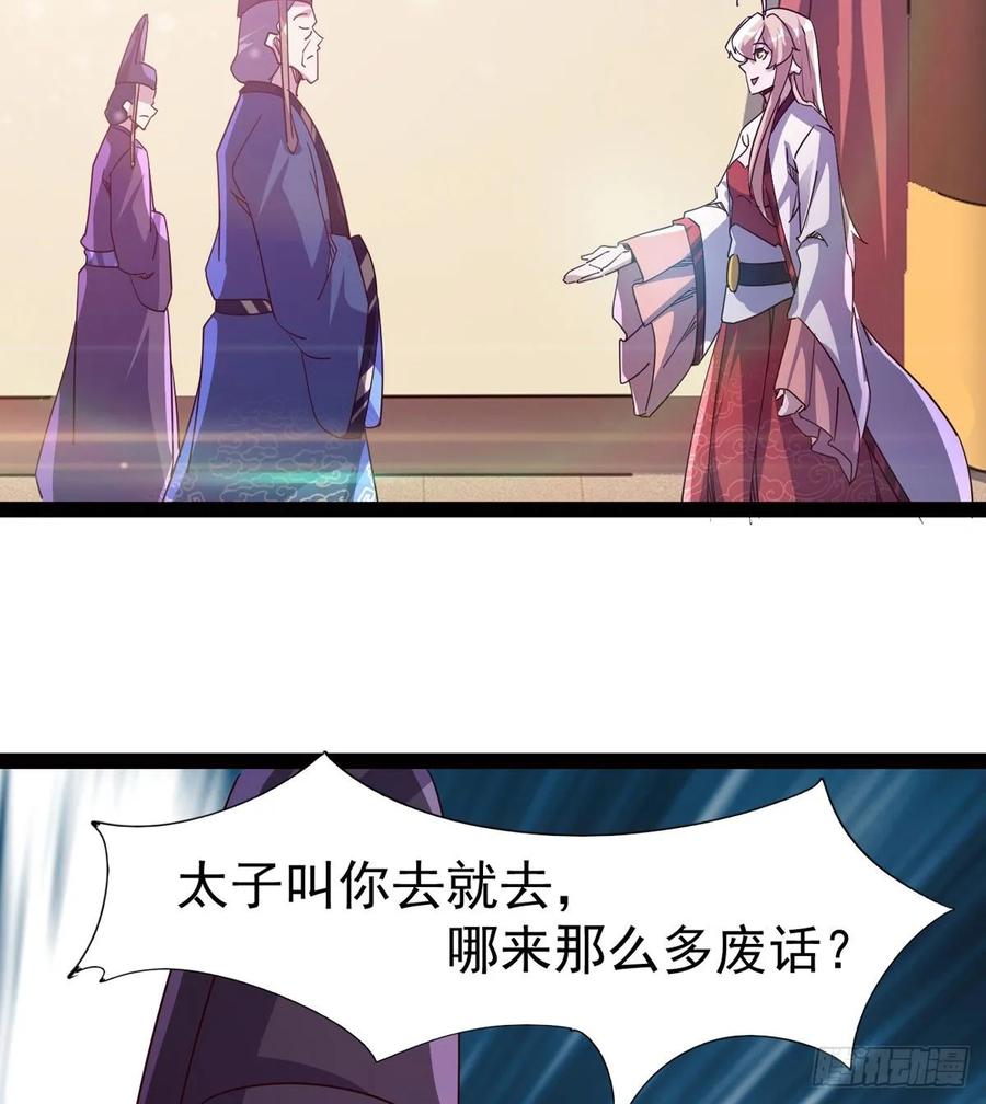 Sword way Ch.57 p32