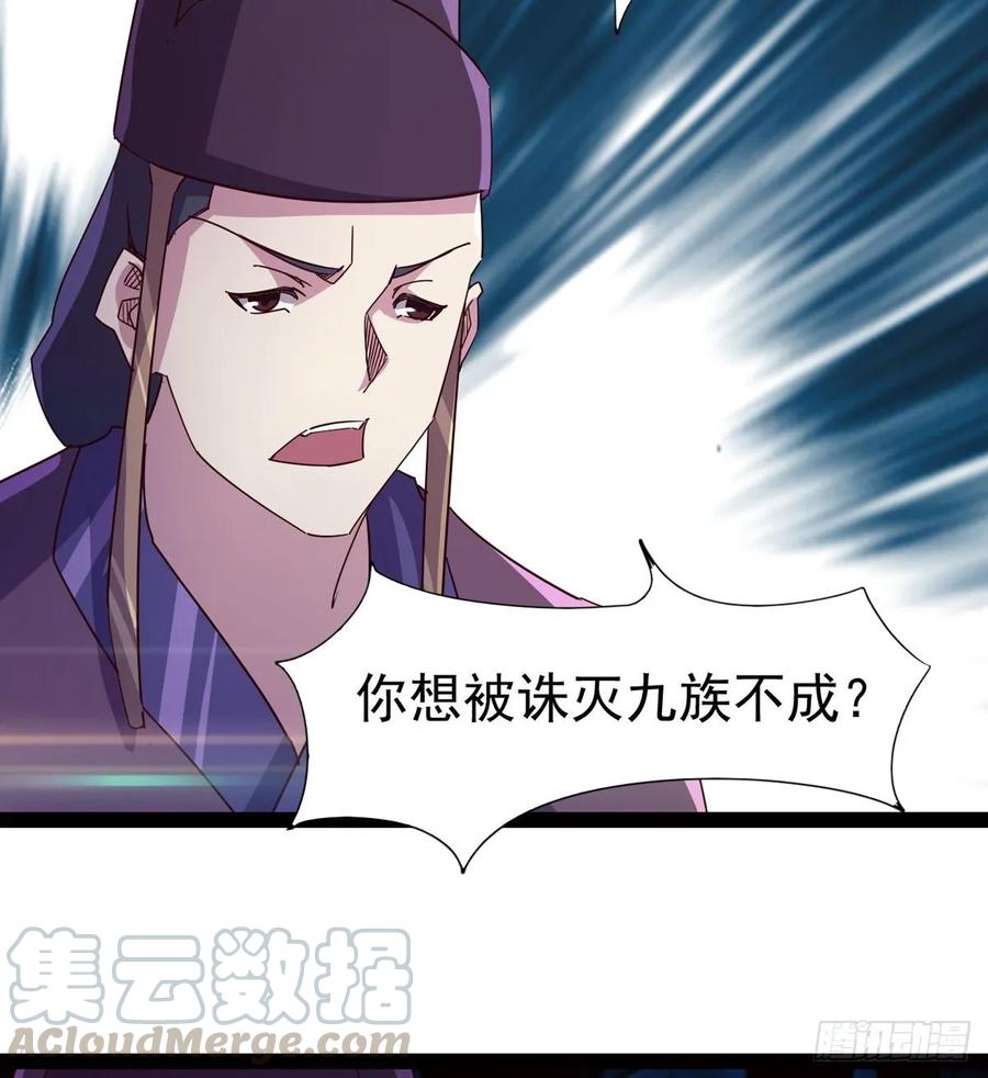 Sword way Ch.57 p33