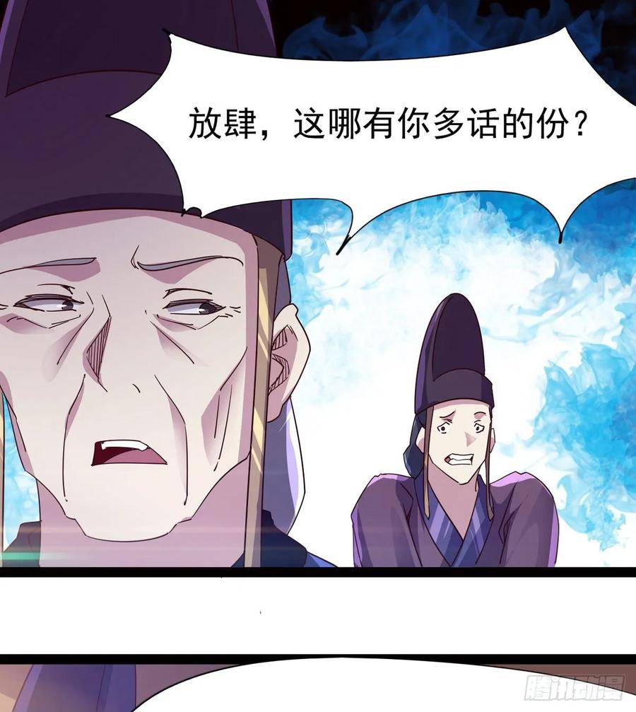 Sword way Ch.57 p34