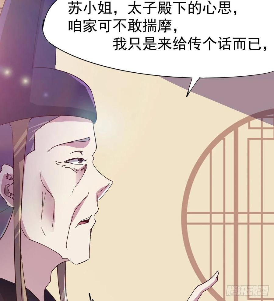 Sword way Ch.57 p35