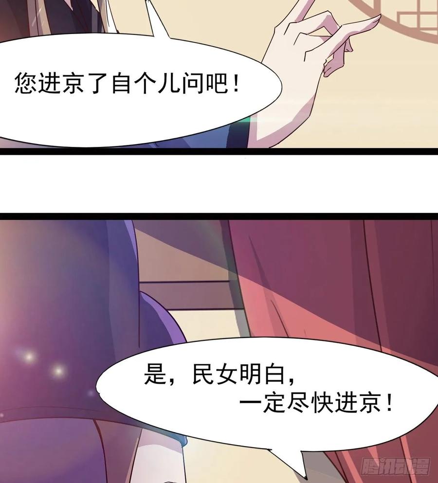 Sword way Ch.57 p36