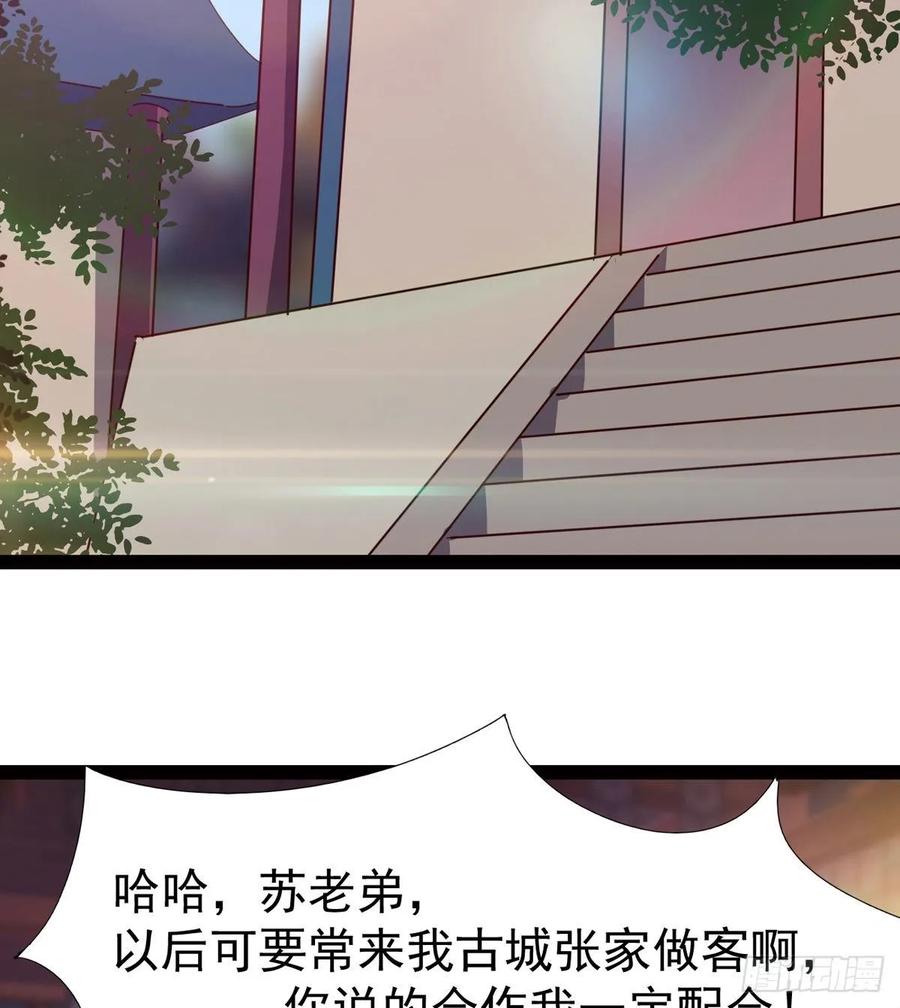 Sword way Ch.57 p4