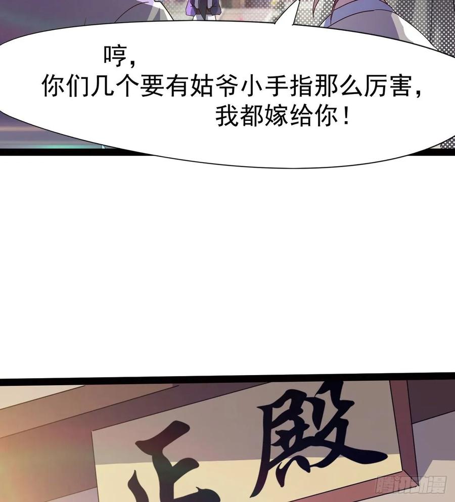 Sword way Ch.57 p42