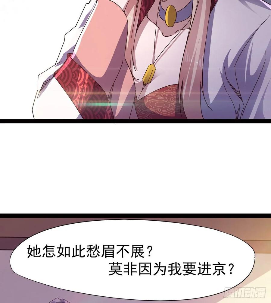 Sword way Ch.57 p46