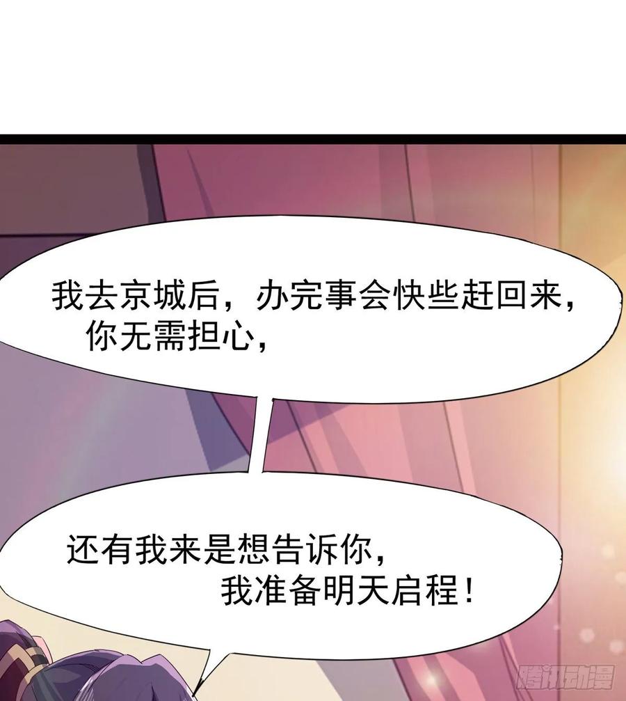 Sword way Ch.57 p48