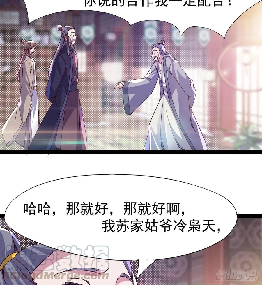 Sword way Ch.57 p5