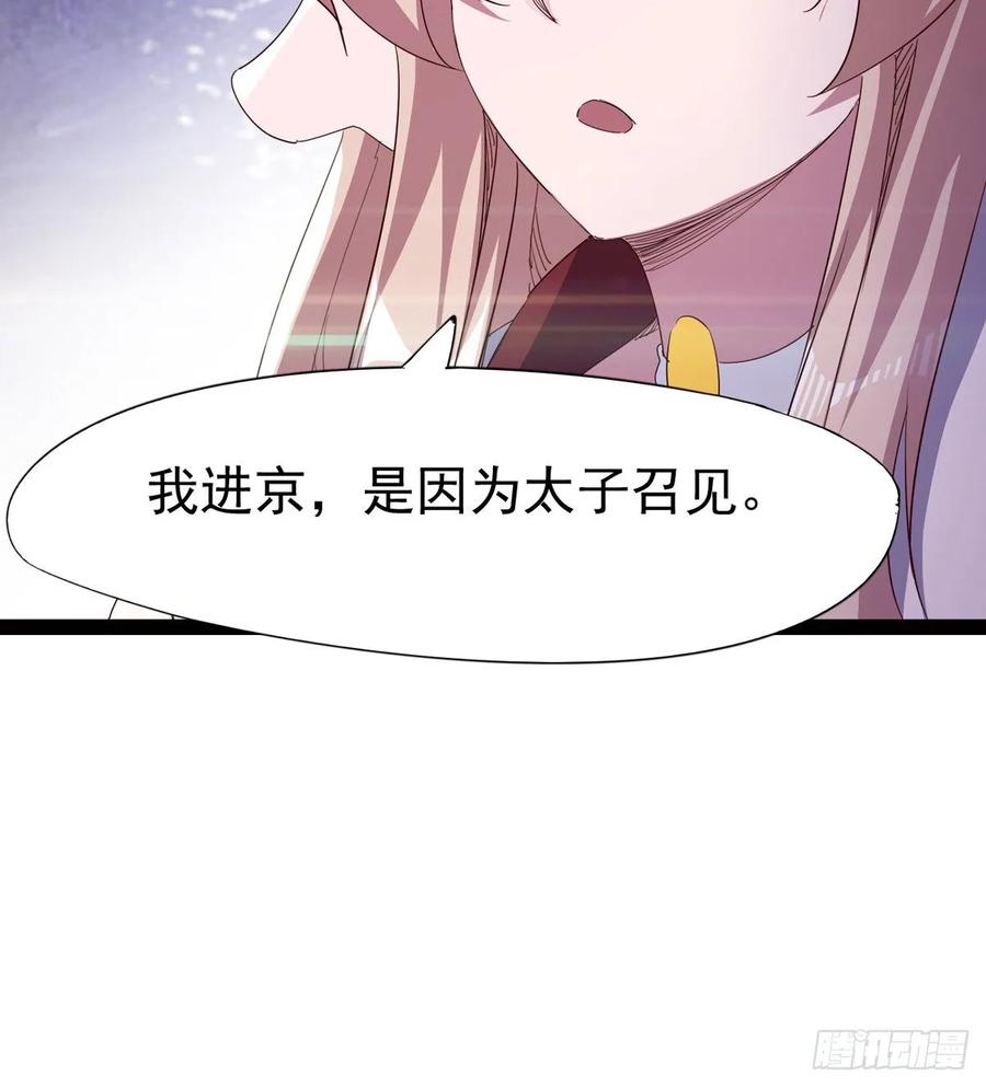 Sword way Ch.57 p56
