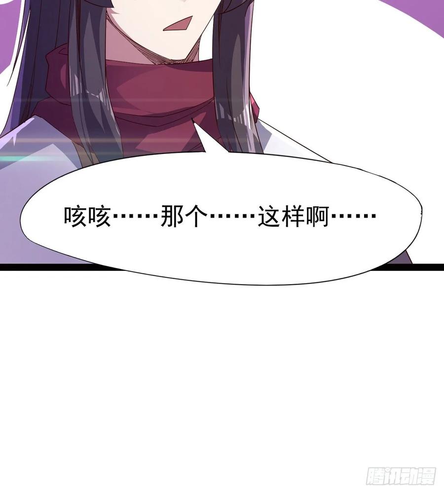 Sword way Ch.57 p58