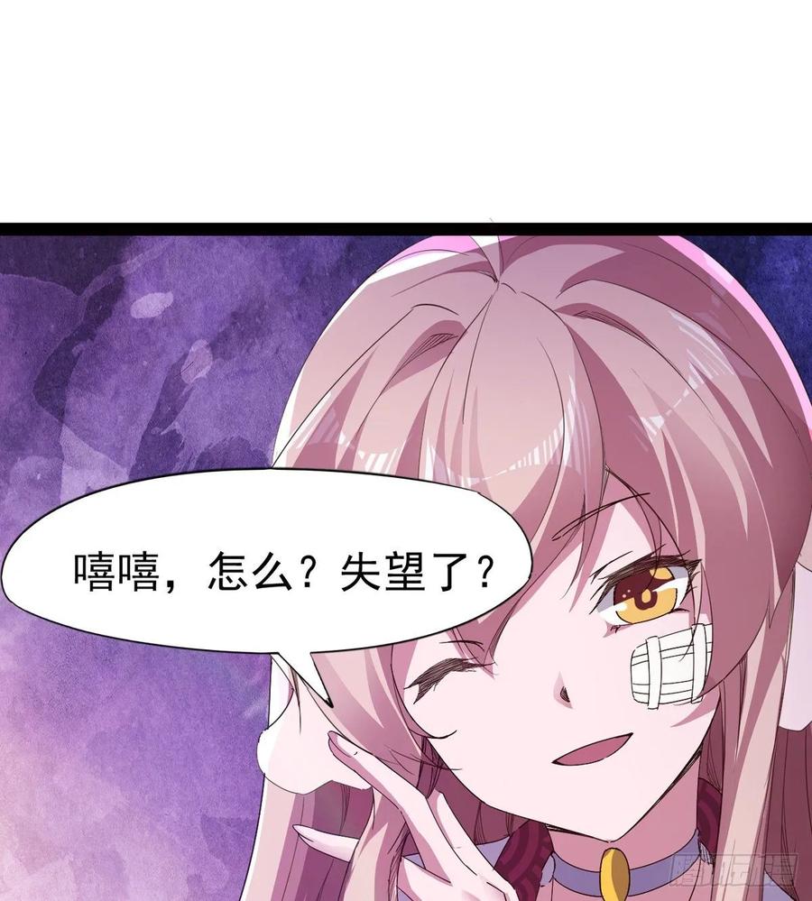 Sword way Ch.57 p59
