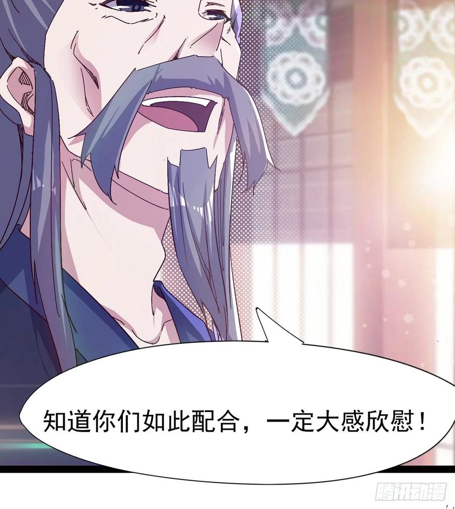 Sword way Ch.57 p6