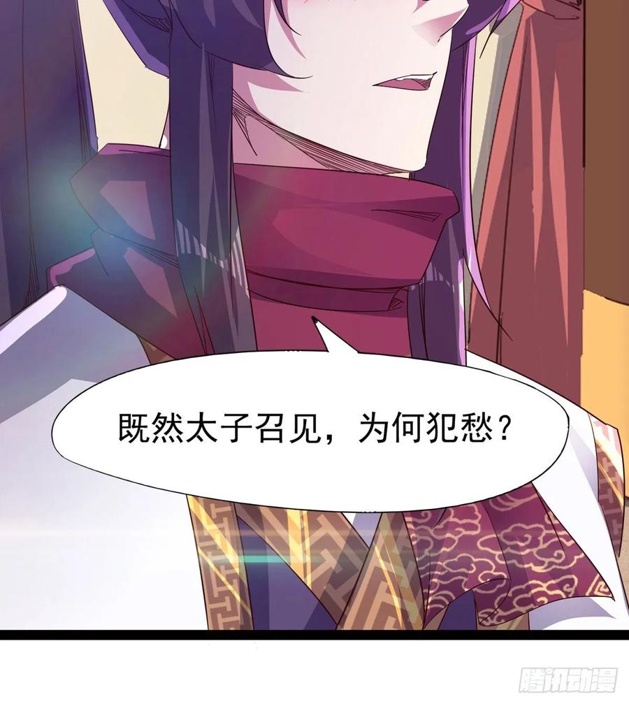 Sword way Ch.57 p62