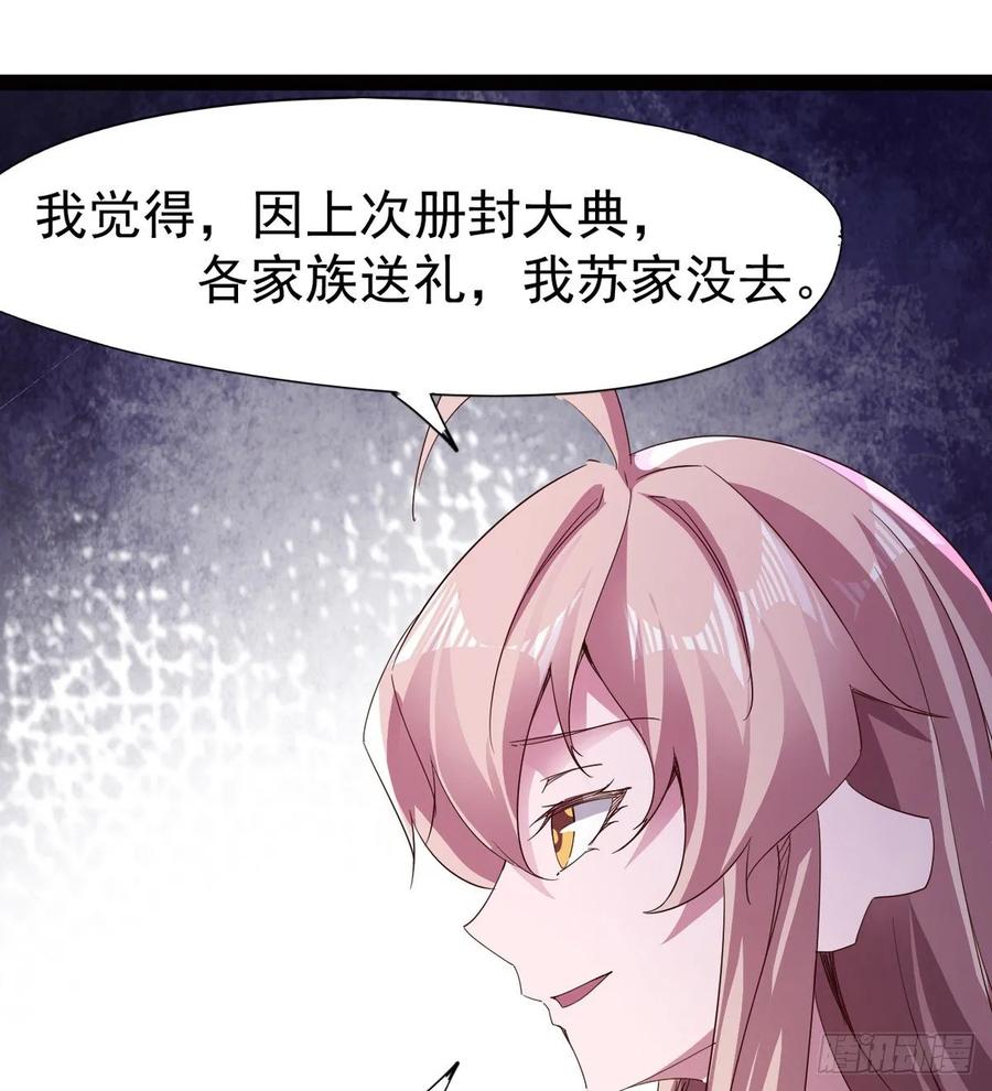 Sword way Ch.57 p63