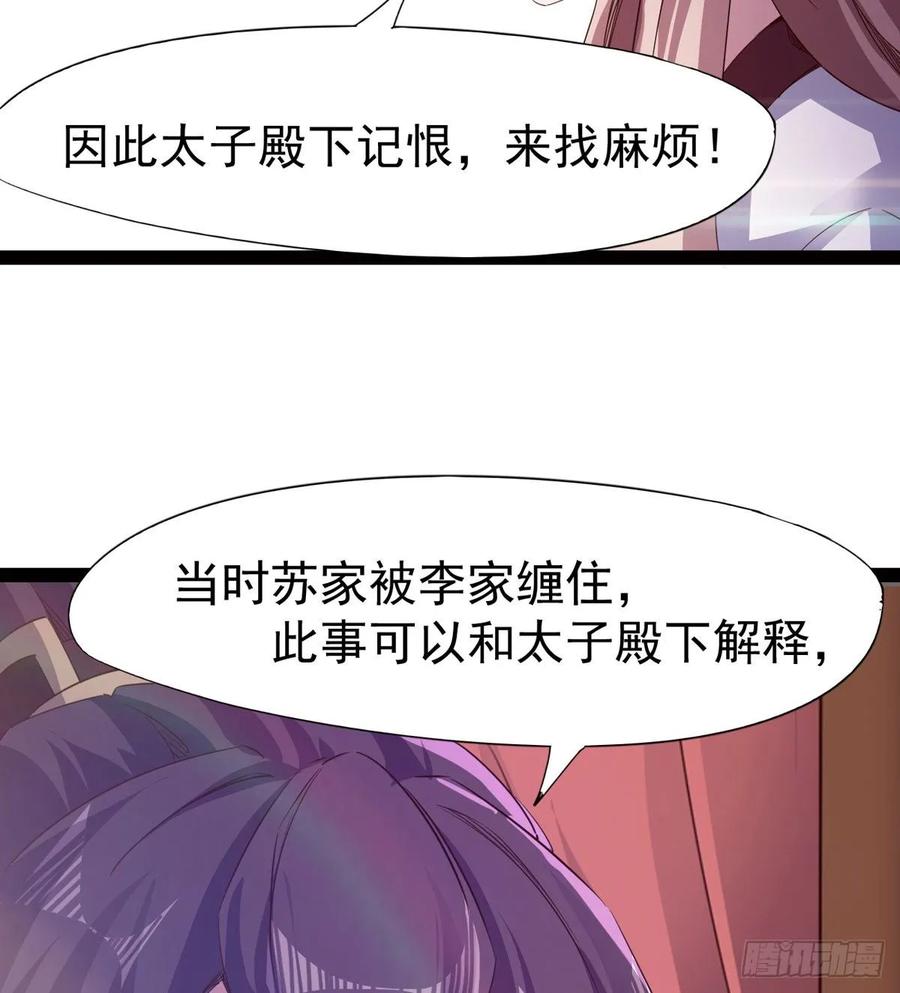 Sword way Ch.57 p64