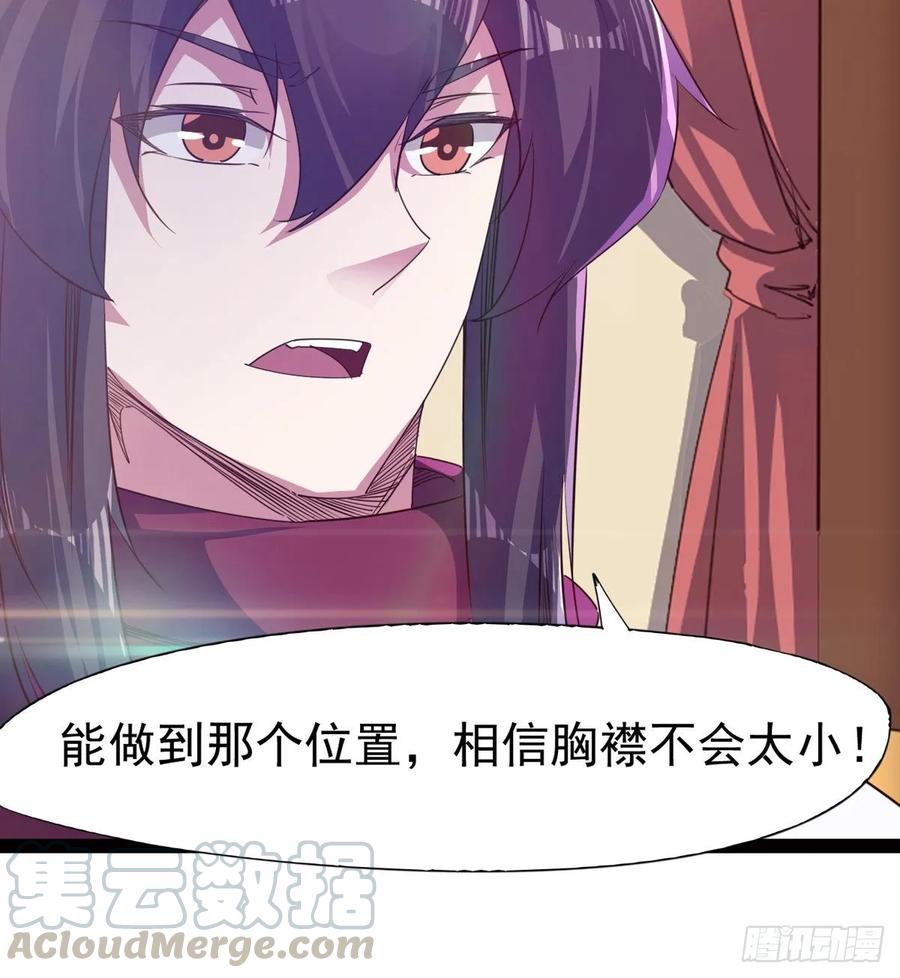 Sword way Ch.57 p65