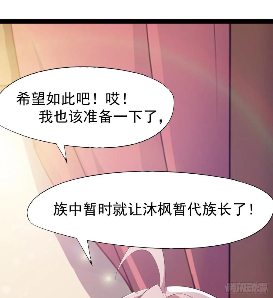 Sword way Ch.57 p66