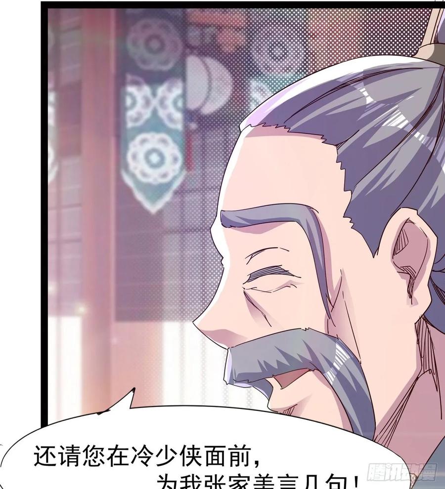 Sword way Ch.57 p7