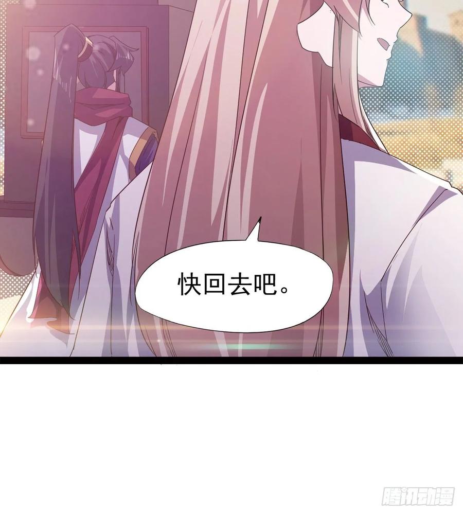 Sword way Ch.57 p72