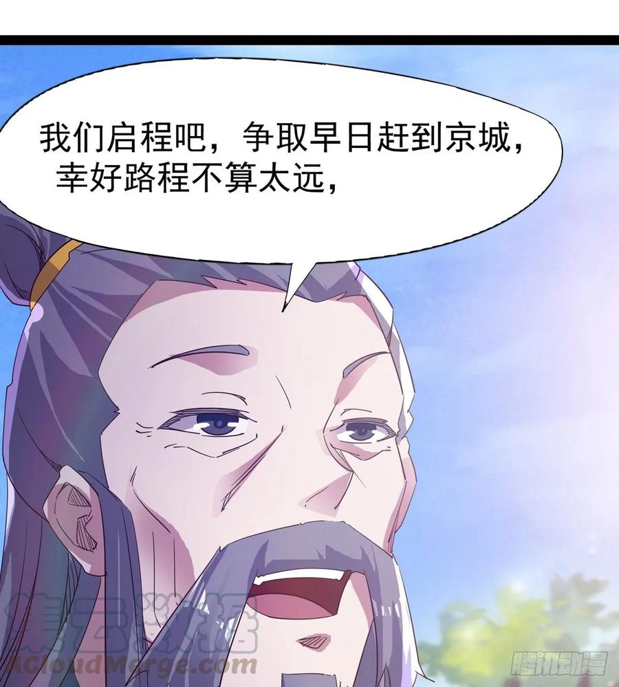 Sword way Ch.57 p73