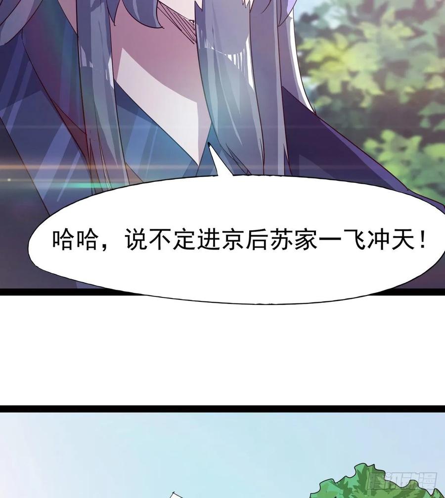 Sword way Ch.57 p74