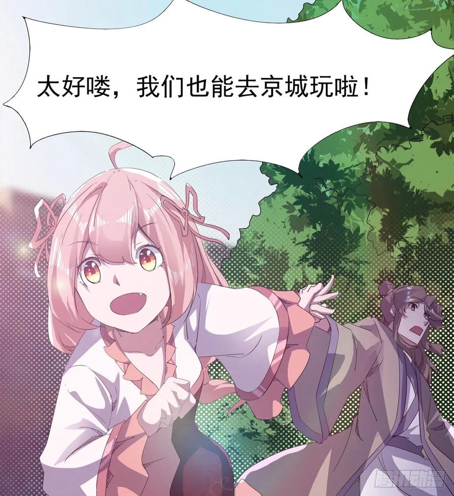 Sword way Ch.57 p75