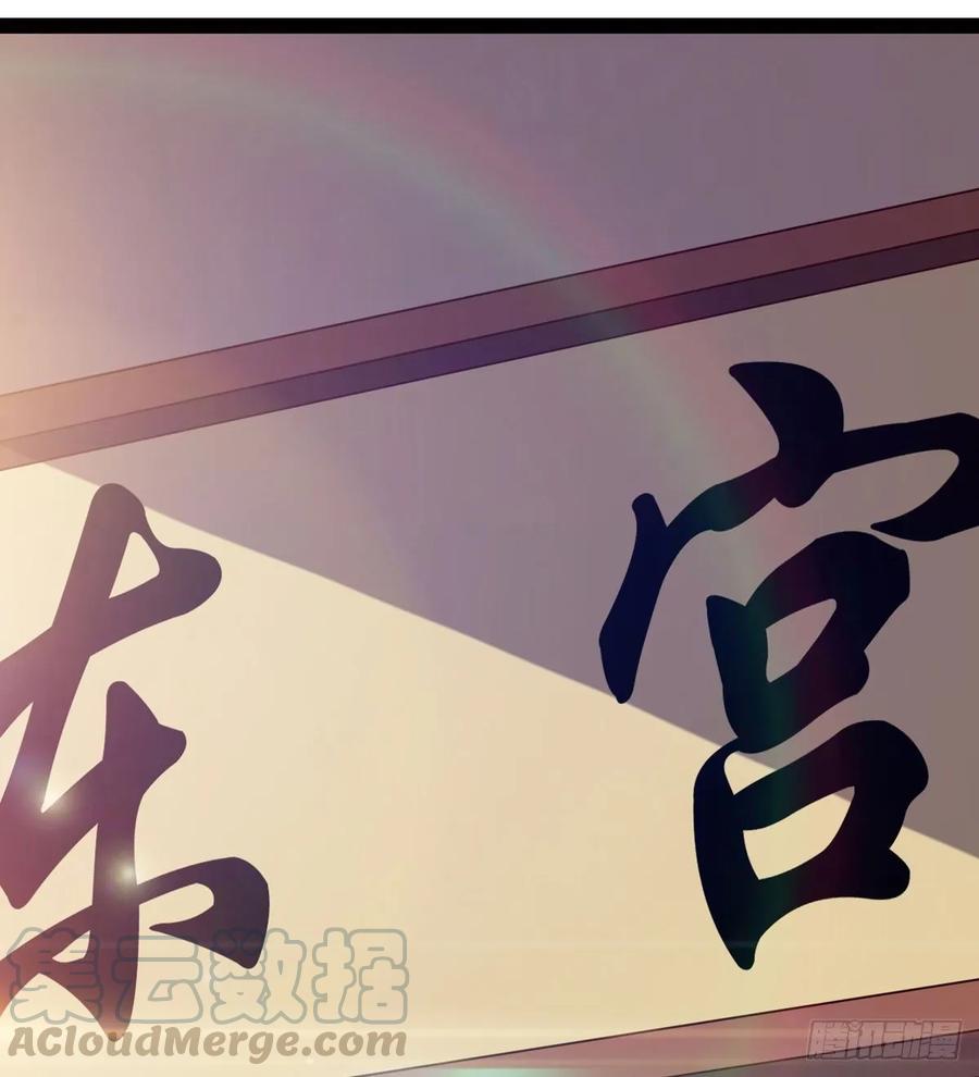 Sword way Ch.57 p77