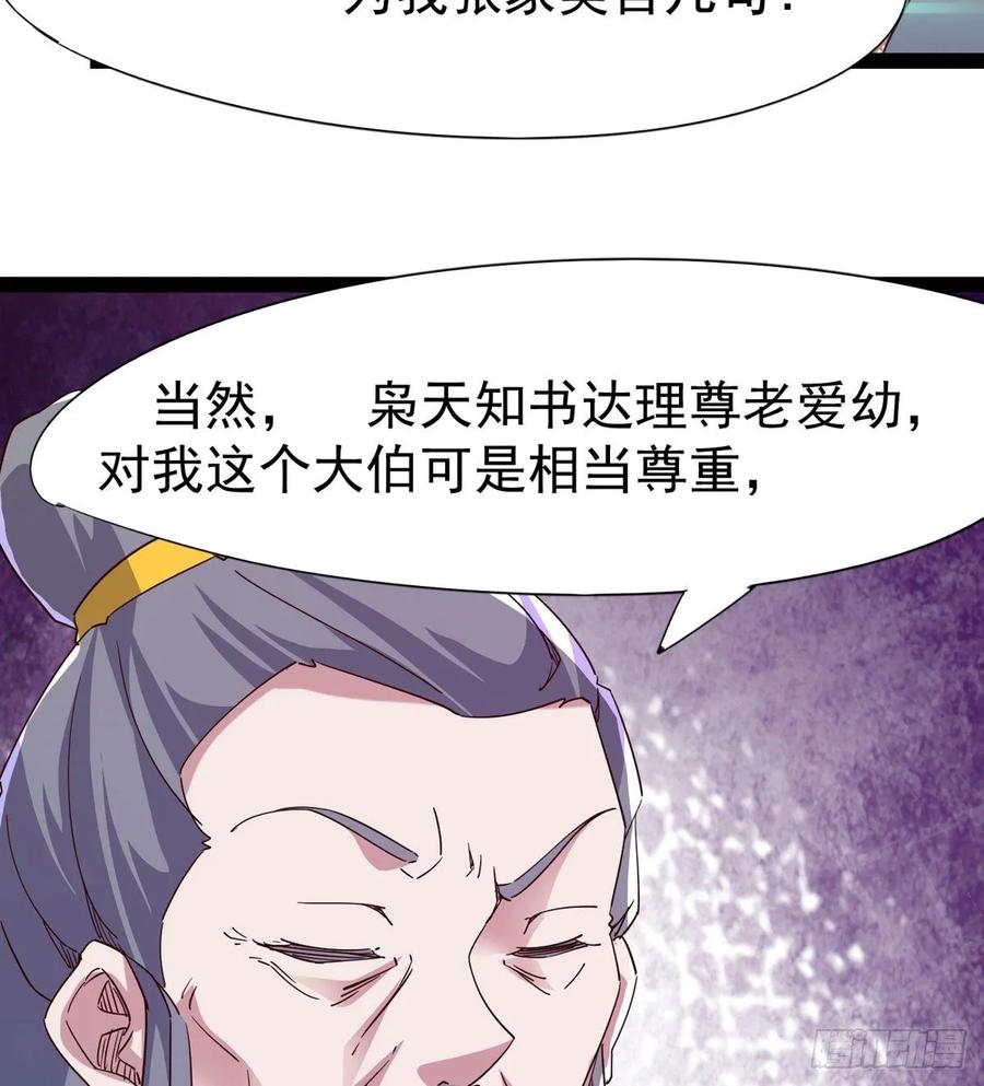 Sword way Ch.57 p8