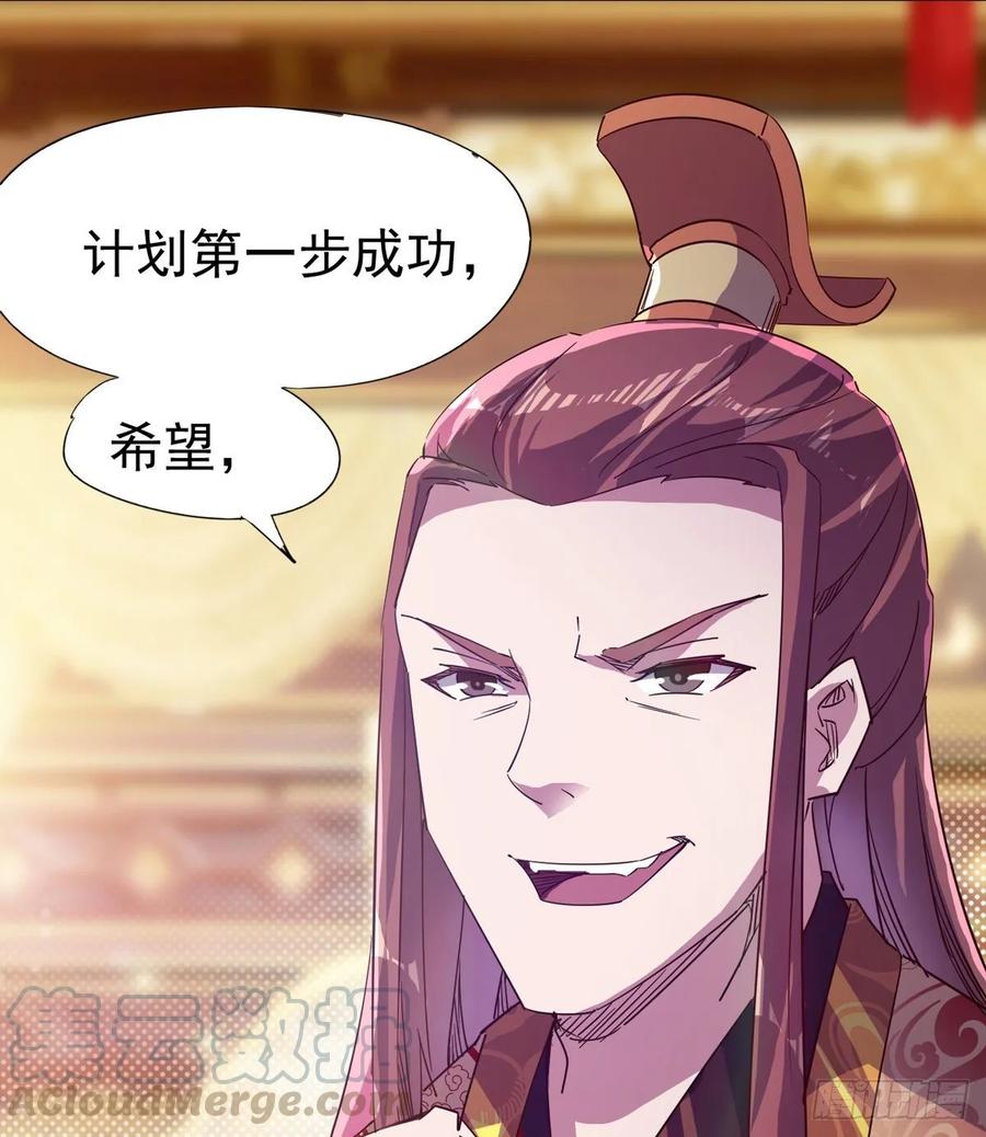 Sword way Ch.57 p81