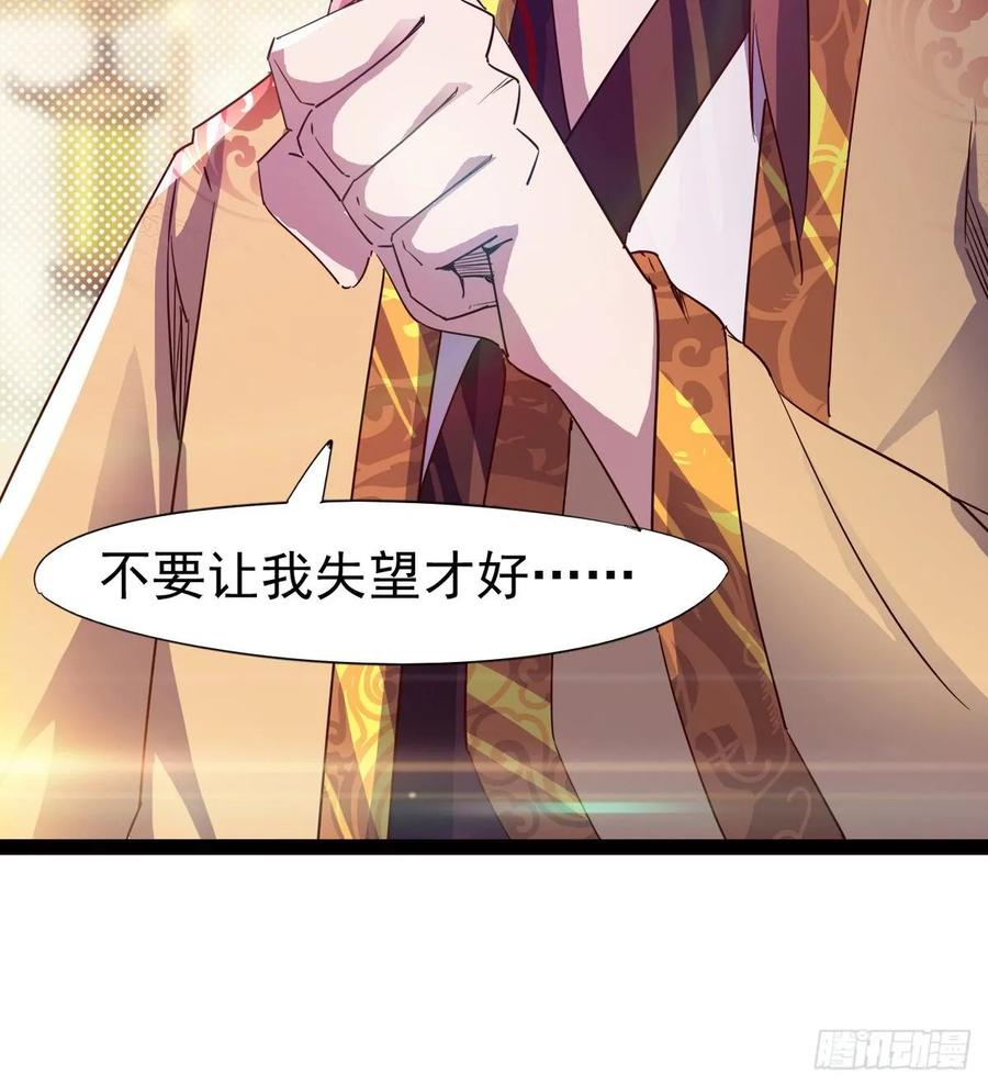 Sword way Ch.57 p82